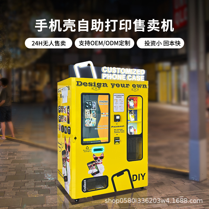 Автоматический чехол для мобил – обзор и цена Phone Cases Vending Machine